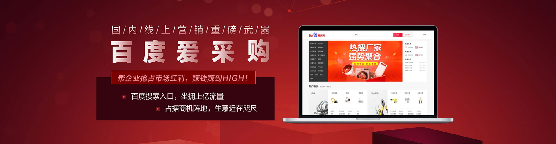 兴城百度广告竞价
