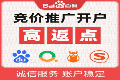 百度竞价个人开户全攻略分享